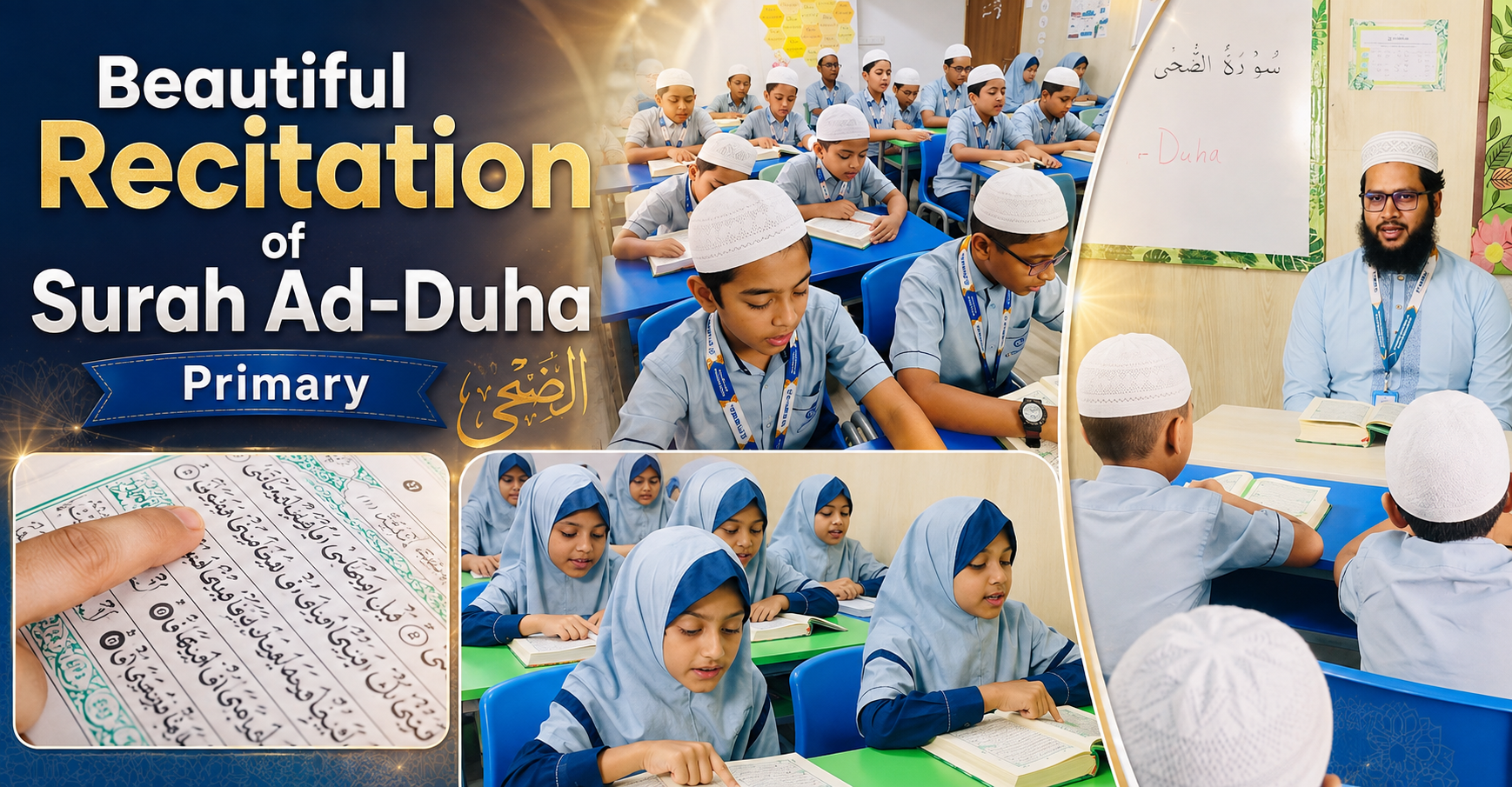 Beautiful Recitation of Surah Ad-Duha